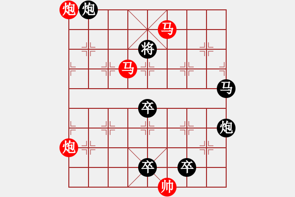 象棋棋譜圖片：《雅韻齋》31【帥令4軍】 秦 臻 擬局 - 步數(shù)：40 