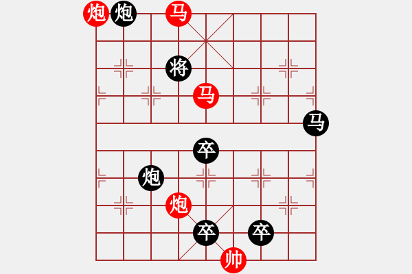 象棋棋譜圖片：《雅韻齋》31【帥令4軍】 秦 臻 擬局 - 步數(shù)：50 