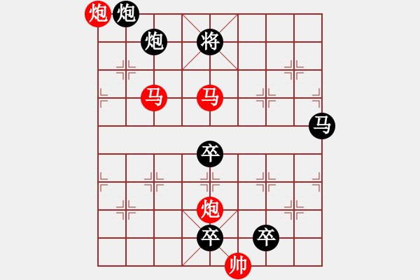 象棋棋譜圖片：《雅韻齋》31【帥令4軍】 秦 臻 擬局 - 步數(shù)：60 