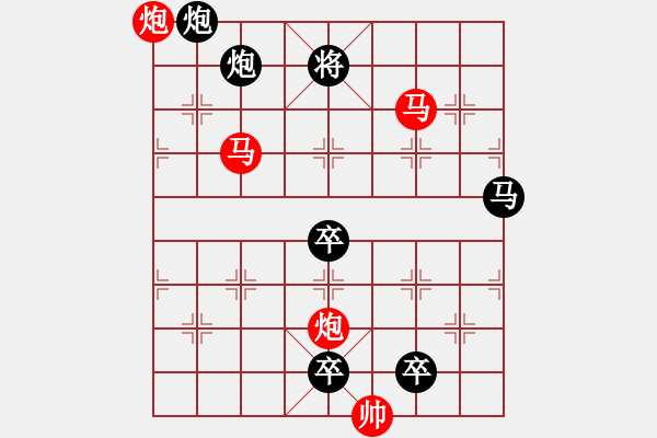 象棋棋譜圖片：《雅韻齋》31【帥令4軍】 秦 臻 擬局 - 步數(shù)：61 