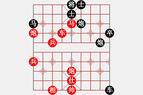 象棋棋譜圖片：落第秀才(9段)-勝-曉蕓(9段) - 步數(shù)：80 