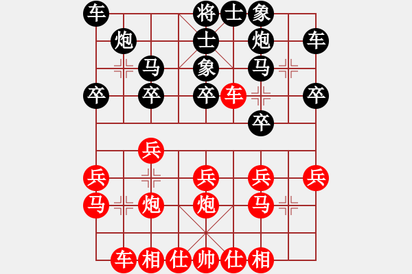 象棋棋譜圖片：飛棋將軍(8弦)-勝-謝校(3弦) - 步數(shù)：20 