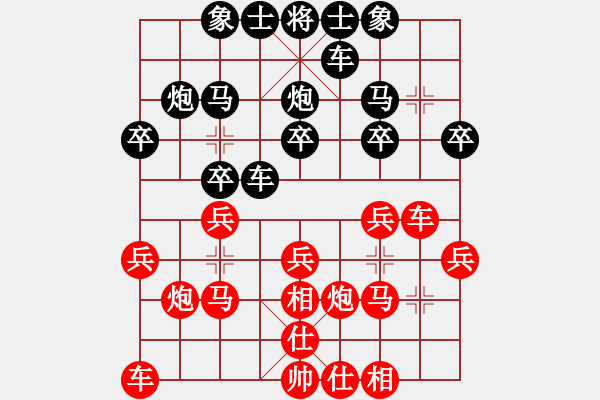 象棋棋譜圖片：殺過幾頭豬(1段)-勝-吣人(2段) - 步數(shù)：20 