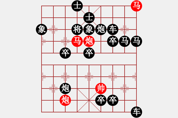 象棋棋譜圖片：☆《雅韻齋》　☆【鴛鴦蝴蝶】☆55　　秦 臻 擬局 - 步數(shù)：0 