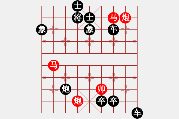 象棋棋譜圖片：☆《雅韻齋》　☆【鴛鴦蝴蝶】☆55　　秦 臻 擬局 - 步數(shù)：90 