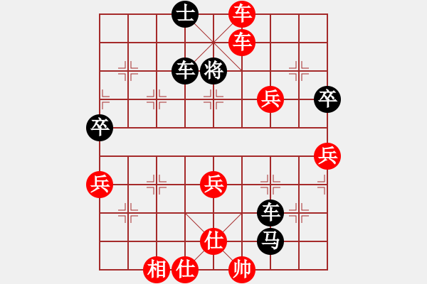 象棋棋譜圖片：2 左馬盤河急沖7卒 - 步數(shù)：80 