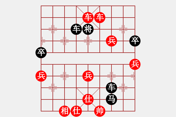 象棋棋譜圖片：2 左馬盤河急沖7卒 - 步數(shù)：83 