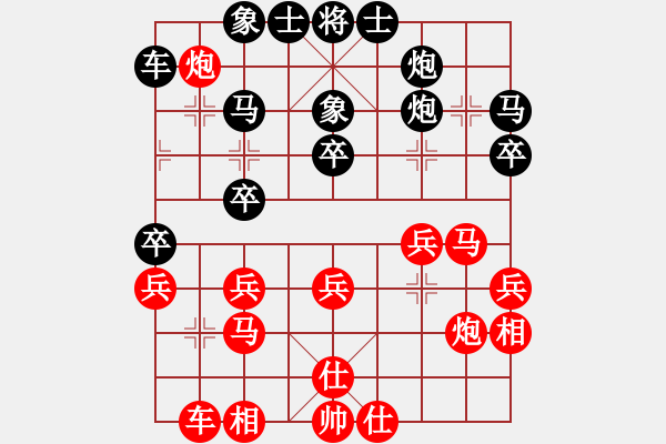 象棋棋譜圖片：董毓男 先負(fù) 張榮輝 - 步數(shù)：30 