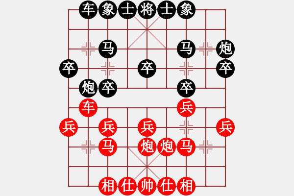 象棋棋譜圖片：1960[2609960386] -VS- 四面楚哥[804109633] - 步數(shù)：20 