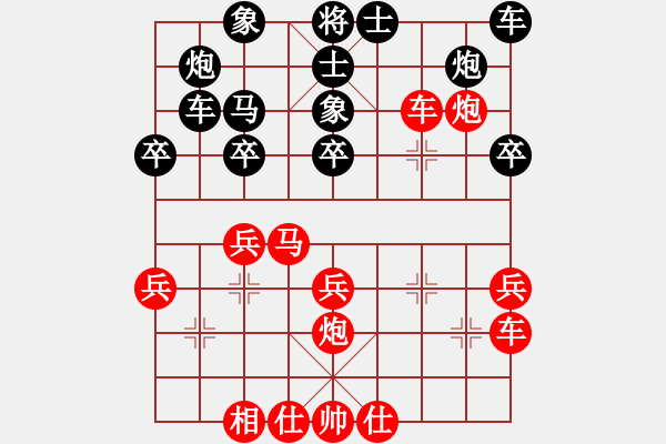 象棋棋譜圖片：第五屆周莊杯8進(jìn)4第一局：鄭惟桐VS黃竹風(fēng) - 步數(shù)：30 