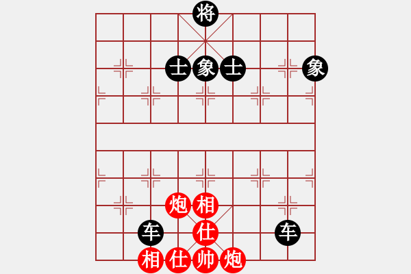 象棋棋譜圖片：雙炮仕相全和雙車.PGN - 步數(shù)：50 