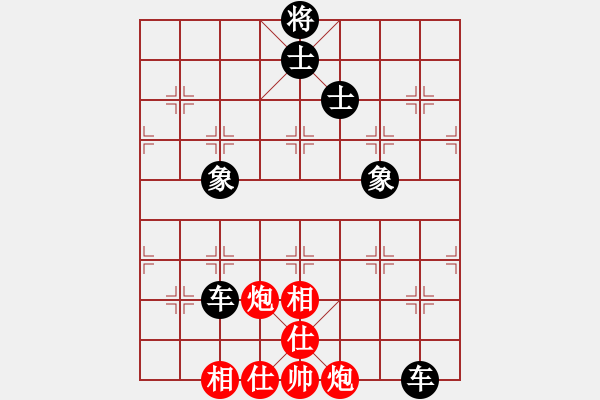 象棋棋譜圖片：雙炮仕相全和雙車.PGN - 步數(shù)：70 