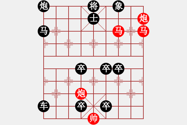 象棋棋譜圖片：四海為家 湖艓擬局 - 步數(shù)：20 