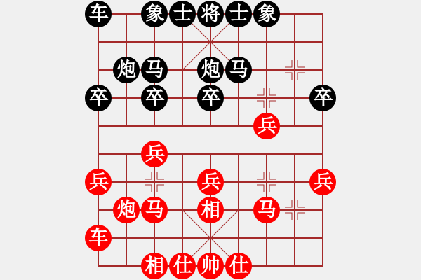 象棋棋譜圖片：鳳臺史哲(9弦)-勝-棋特人生(5星) - 步數(shù)：20 