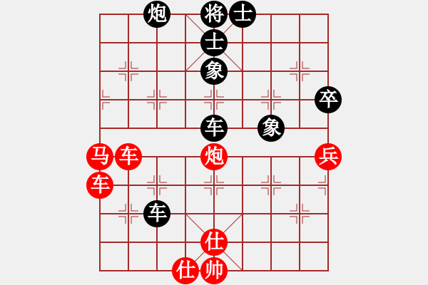 象棋棋譜圖片：秋水依人(天帝)-和-粵東神勇(天帝) - 步數(shù)：70 