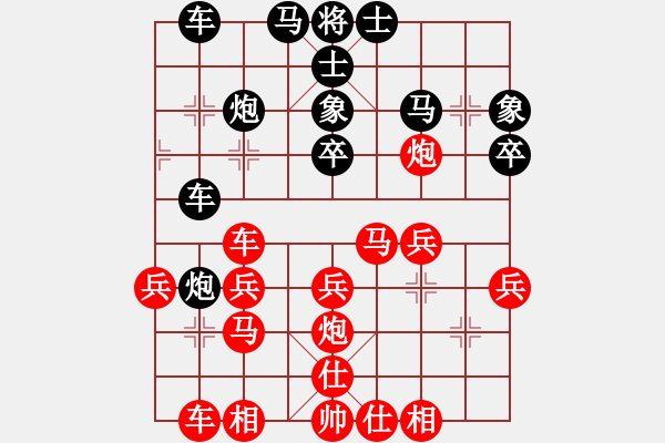 象棋棋譜圖片：林進(jìn)強(qiáng) 先勝 楊正雙 - 步數(shù)：30 