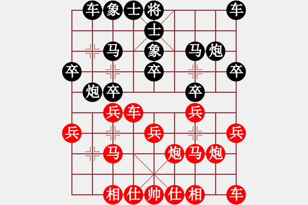 象棋棋譜圖片：信手屠龍(5段)-勝-享哥(6段) - 步數(shù)：20 