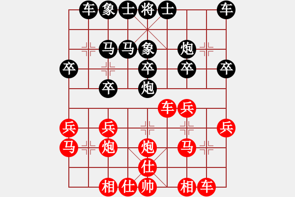 象棋棋譜圖片：她在哪里(9星)-勝-佳佳元旦免(9星) - 步數(shù)：20 