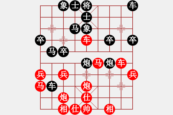 象棋棋譜圖片：她在哪里(9星)-勝-佳佳元旦免(9星) - 步數(shù)：30 