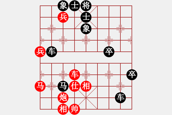 象棋棋譜圖片：她在哪里(9星)-勝-佳佳元旦免(9星) - 步數(shù)：70 