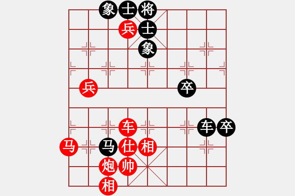 象棋棋譜圖片：她在哪里(9星)-勝-佳佳元旦免(9星) - 步數(shù)：75 