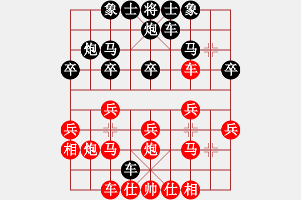 象棋棋譜圖片：凹弈仙凹(1段)-負(fù)-星作棋子(3段) - 步數(shù)：20 