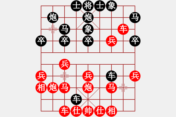 象棋棋譜圖片：凹弈仙凹(1段)-負(fù)-星作棋子(3段) - 步數(shù)：30 