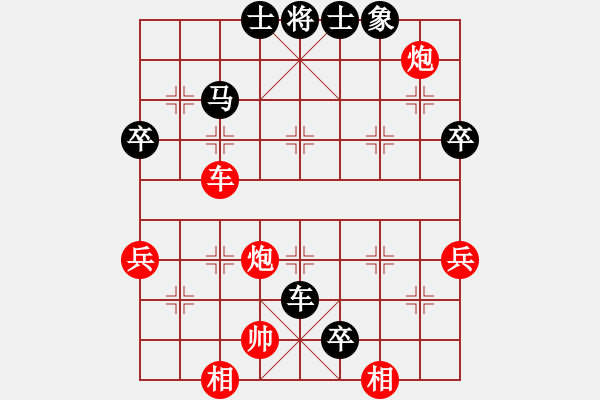 象棋棋譜圖片：凹弈仙凹(1段)-負(fù)-星作棋子(3段) - 步數(shù)：80 