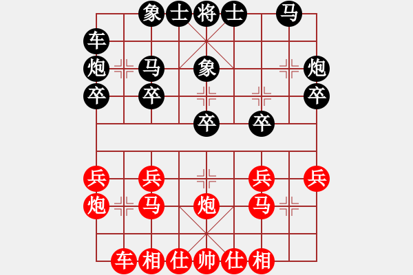 象棋棋譜圖片：周建民 先和 周伏彪 - 步數(shù)：20 