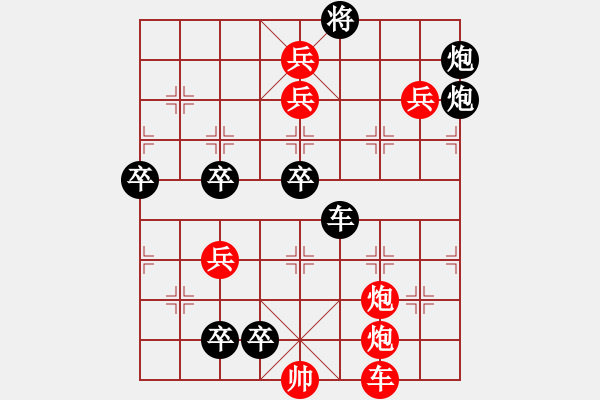 象棋棋譜圖片：001局 新二炮 1 - 步數(shù)：0 