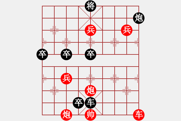 象棋棋譜圖片：001局 新二炮 1 - 步數(shù)：10 