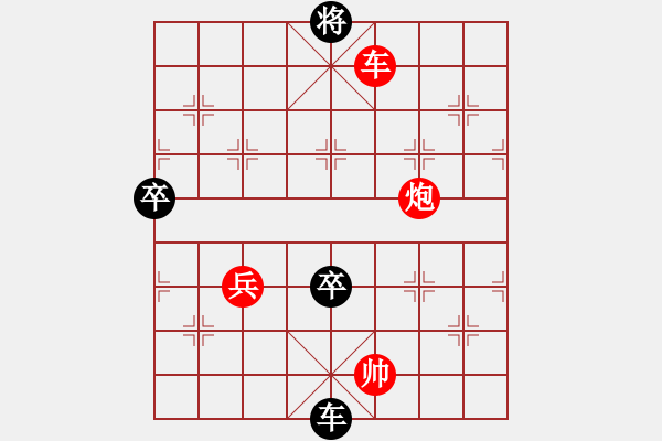 象棋棋譜圖片：001局 新二炮 1 - 步數(shù)：40 