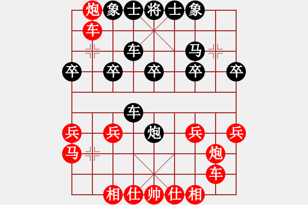 象棋棋谱图片：单刀(9段)-负-刘萍(3段) - 步数：20 