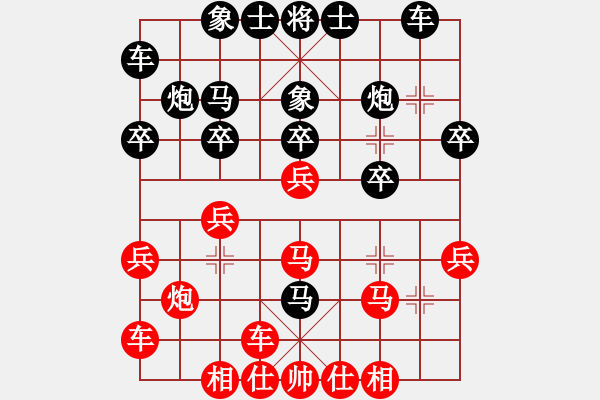 象棋棋譜圖片：欽州 郭中昌 勝 南寧 盧軍 - 步數(shù)：20 