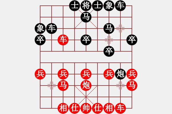 象棋棋谱图片：吕钦先和洪智 - 步数：20 