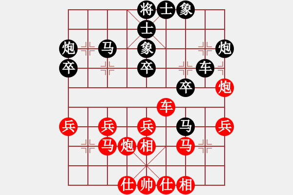 象棋棋譜圖片：老有樂(8段)-和-兩處閑愁(7段) - 步數(shù)：30 