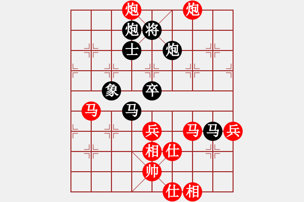 象棋棋譜圖片：老有樂(8段)-和-兩處閑愁(7段) - 步數(shù)：90 