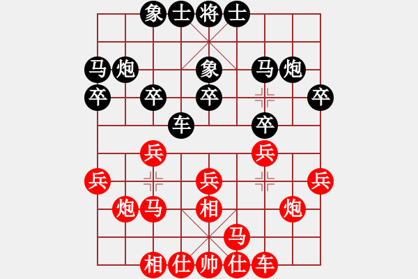 象棋棋譜圖片：荷蘭 葉榮光 勝 中國澳門 陳釗榮 - 步數(shù)：20 