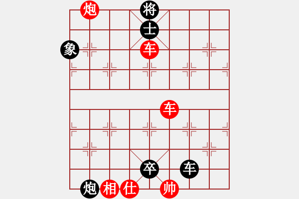 象棋棋譜圖片：雙車(chē)炮類(42) - 步數(shù)：10 