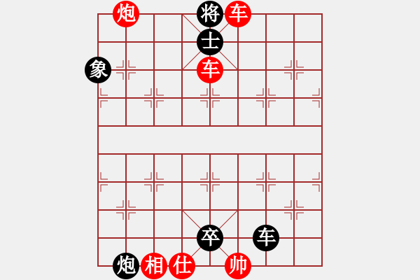 象棋棋譜圖片：雙車(chē)炮類(42) - 步數(shù)：11 