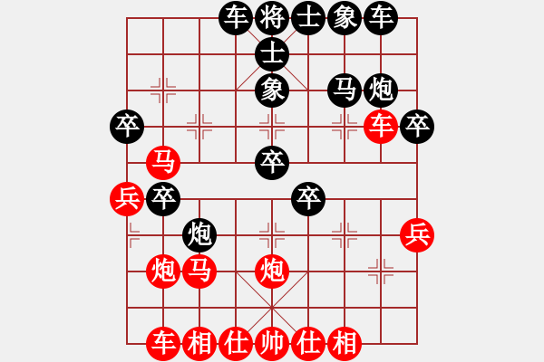 象棋棋譜圖片：大海深深藍(lán)(日帥)-勝-半夜背單詞(天帝) - 步數(shù)：30 