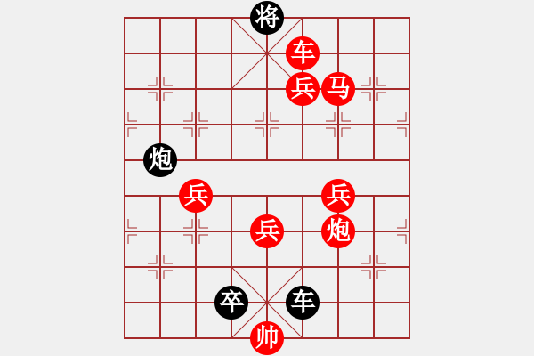 象棋棋譜圖片：小車馬（紅先和）楊明忠原局，嘗弈修改圖 - 步數(shù)：0 