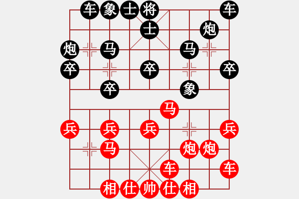 象棋棋譜圖片：天劍無名(8段)-負(fù)-盜版贏正版(7段) - 步數(shù)：20 