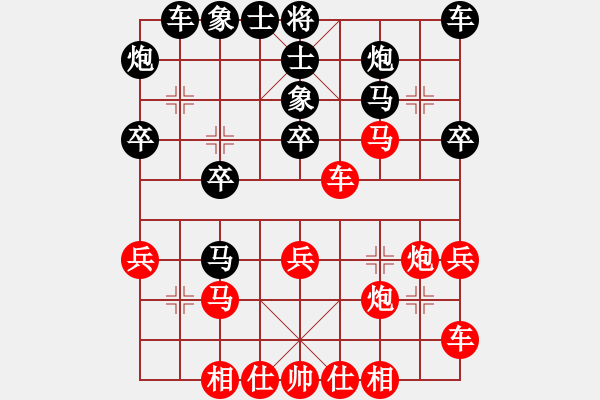 象棋棋譜圖片：天劍無名(8段)-負(fù)-盜版贏正版(7段) - 步數(shù)：30 