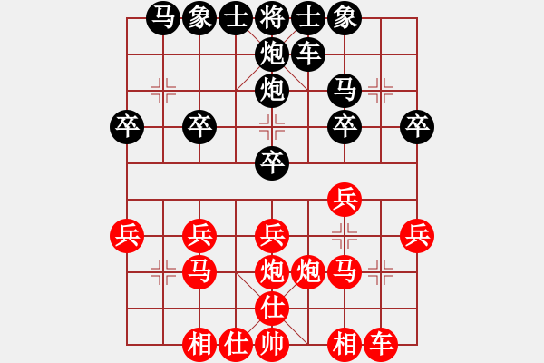 象棋棋譜圖片：一心一意勝神槍第3局 - 步數(shù)：20 