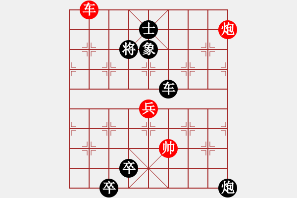 象棋棋譜圖片：第29局 星移斗轉(zhuǎn) - 步數(shù)：10 