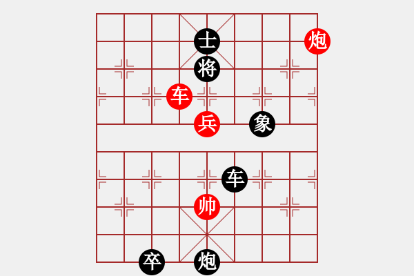 象棋棋譜圖片：第29局 星移斗轉(zhuǎn) - 步數(shù)：20 