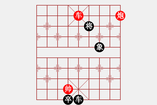 象棋棋譜圖片：第29局 星移斗轉(zhuǎn) - 步數(shù)：30 