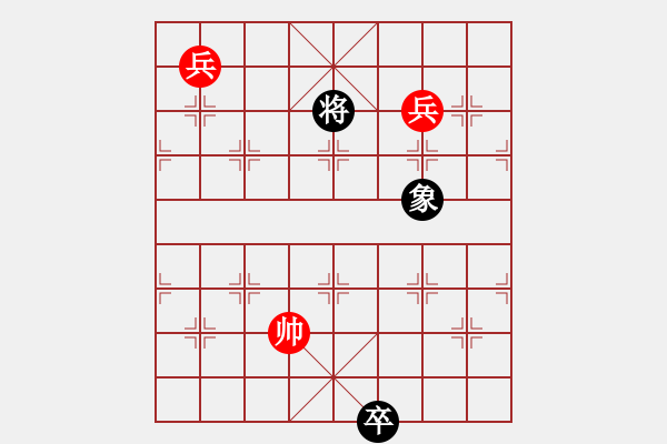 象棋棋譜圖片：山寨版棋軟(北斗)-和-紅軍主任(無(wú)極) - 步數(shù)：190 