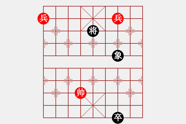 象棋棋譜圖片：山寨版棋軟(北斗)-和-紅軍主任(無(wú)極) - 步數(shù)：201 